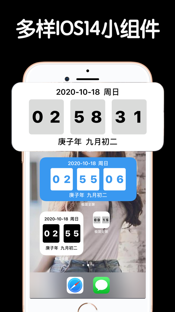 极简全屏app