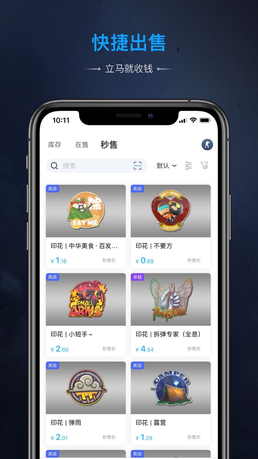 IGXE app