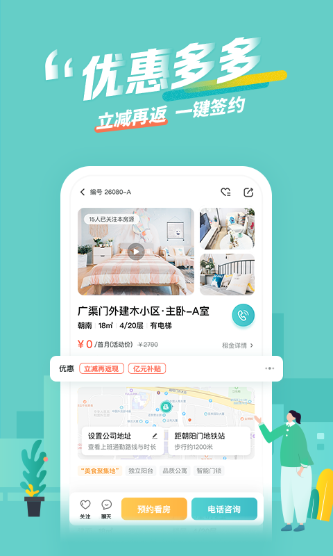 蛋壳公寓app