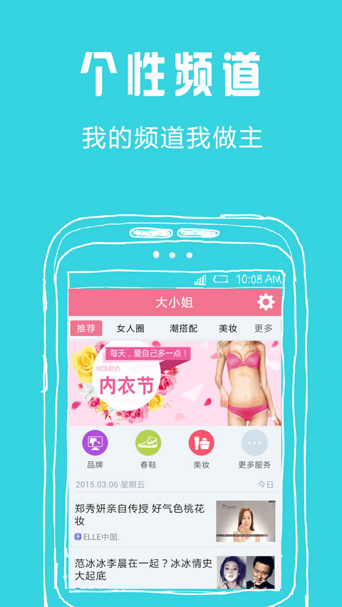 大小姐app