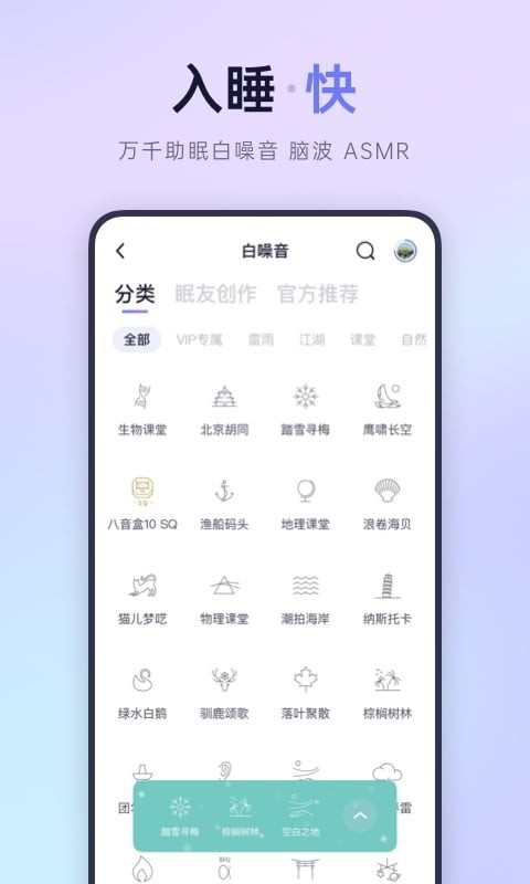 小睡眠