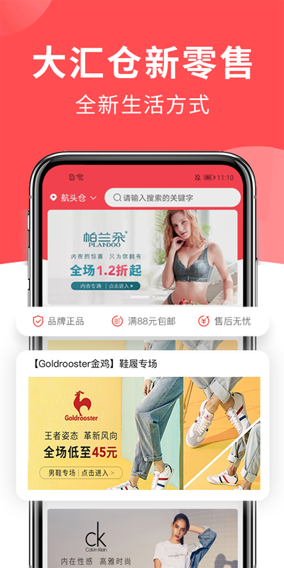 大汇仓app