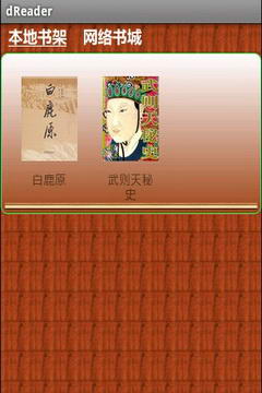 稻壳阅读器