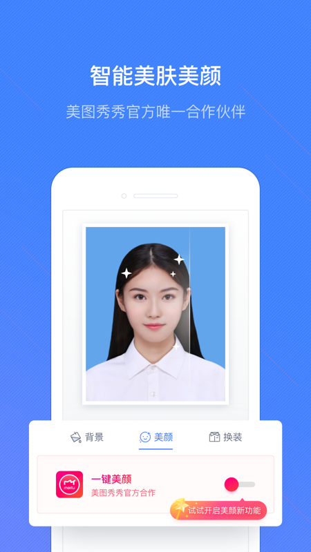 懒拍证件照
