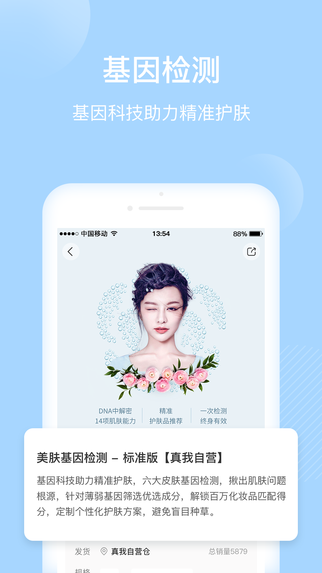 真我app