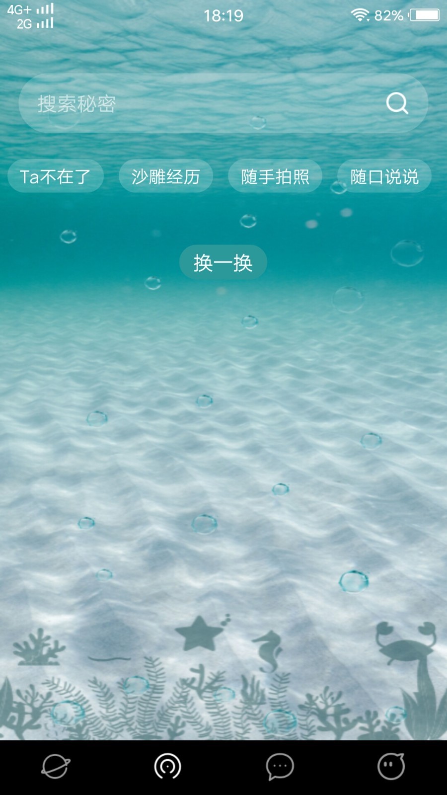 豆豆日记