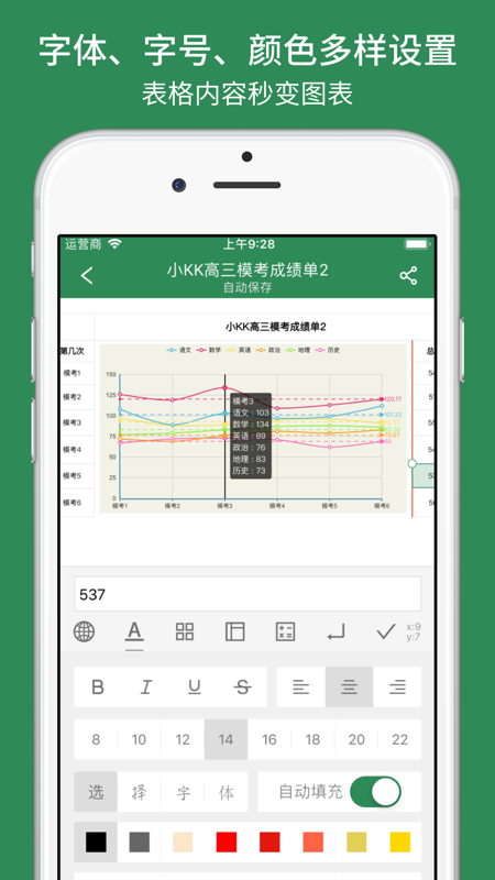 表格制作器