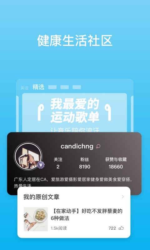 有品体脂秤app