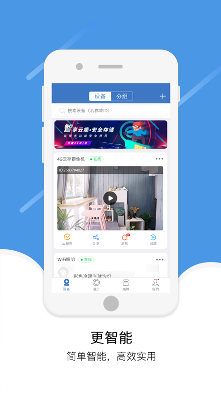 易视云