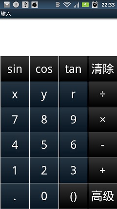 函数图像生成器app