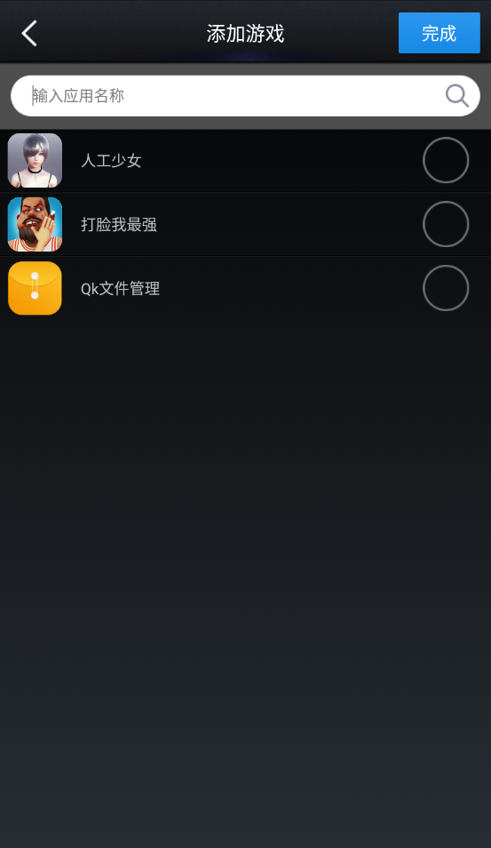 流星加速器