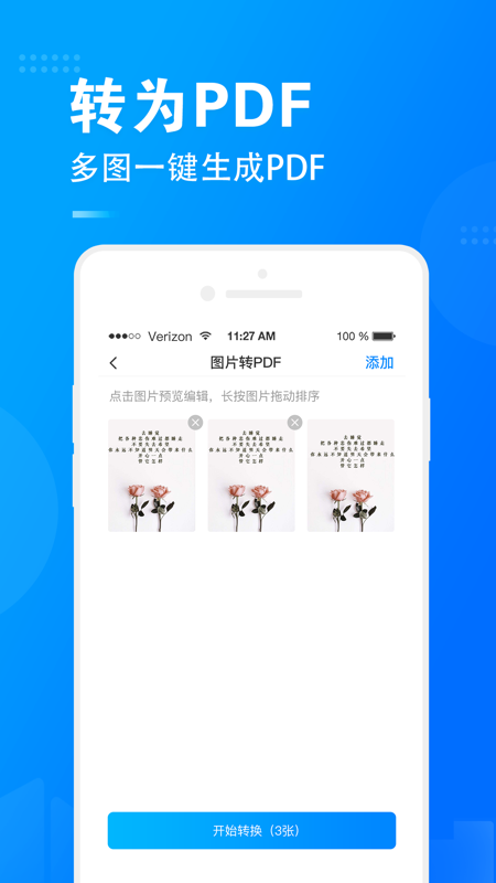PDF转换器PDF扫描仪PDF阅读器