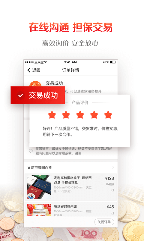义采宝app