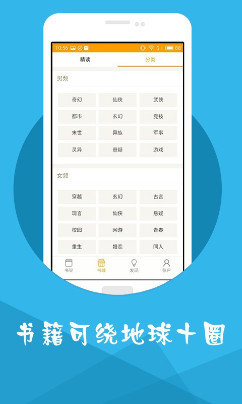免费小说书城