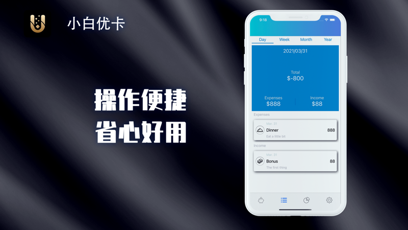 小白优卡