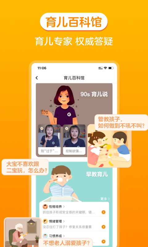 金宝贝启蒙