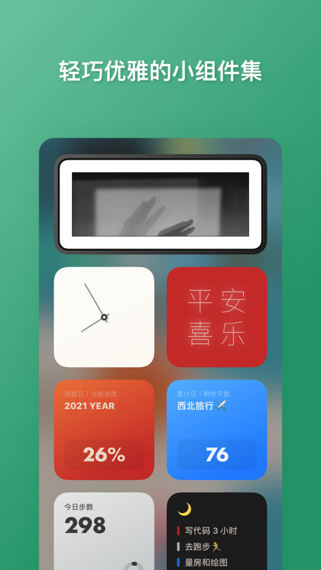 奇妙组件