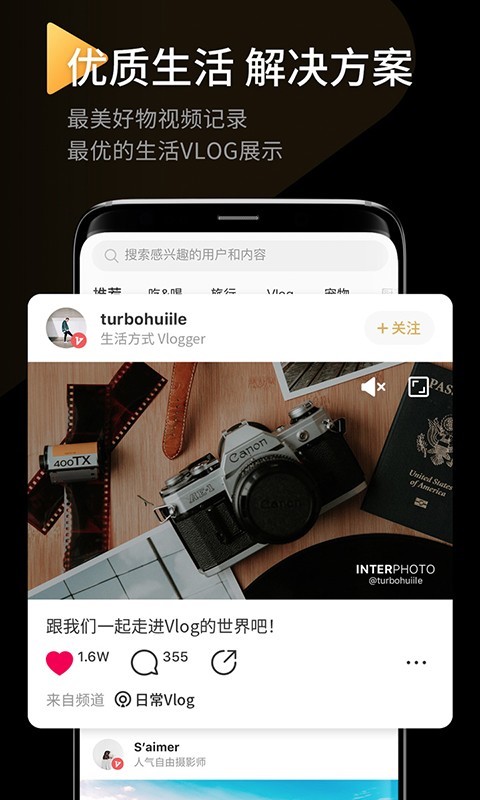 印象app