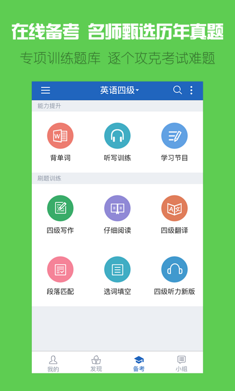 大耳朵英语