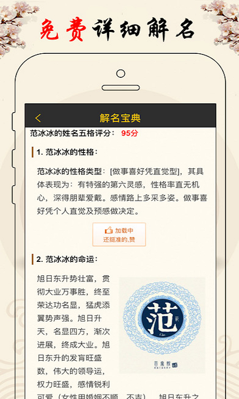 起名宝典