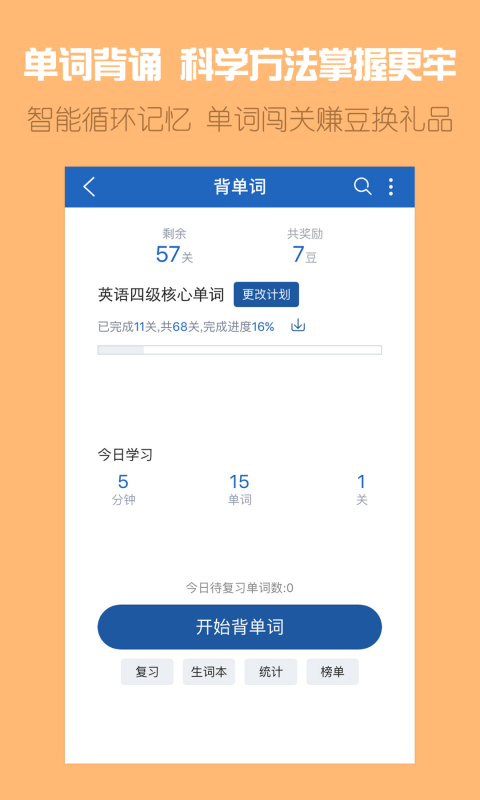 大耳朵英语