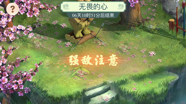 梦幻西游网页版无畏的心活动怎么玩 无畏的心活动玩法奖励详解[多图]
