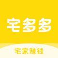 宅多多招聘