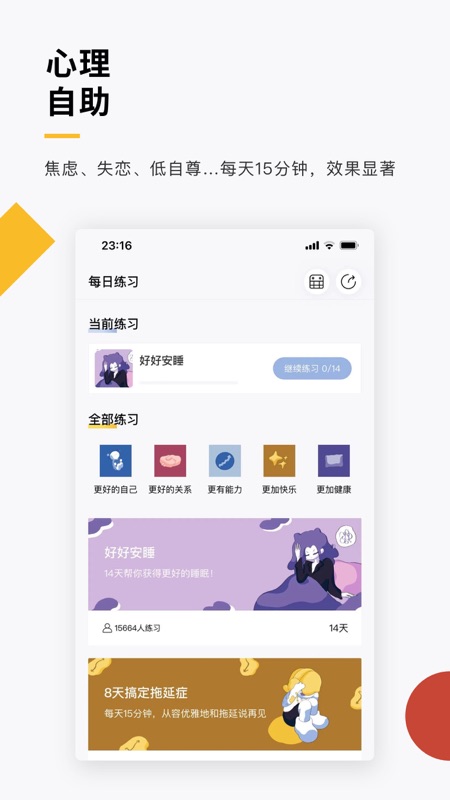 月食app