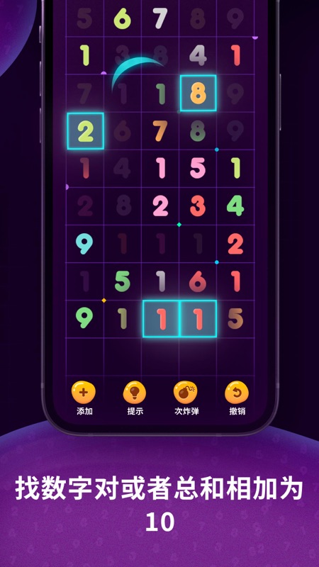 NumberZilla数字拼图