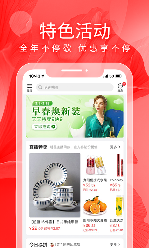 有赞app