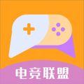 电竞联盟