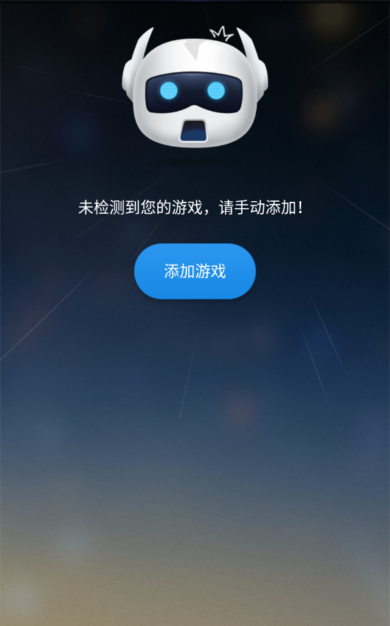 流星加速器