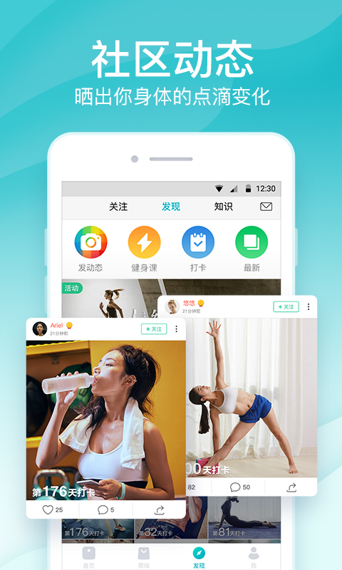 好轻app