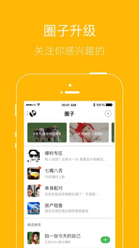 月光宝盒app