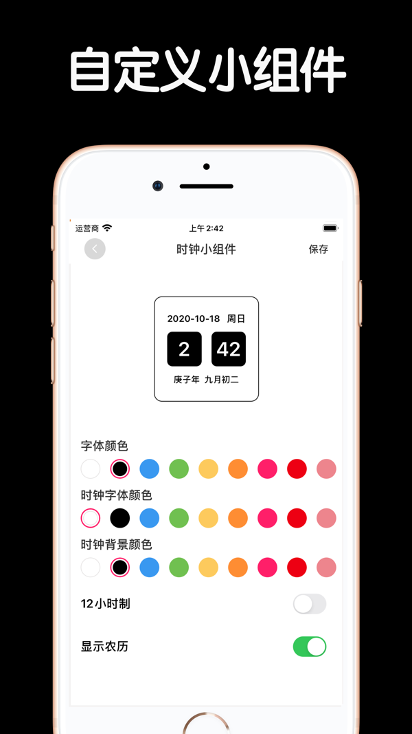 极简全屏app