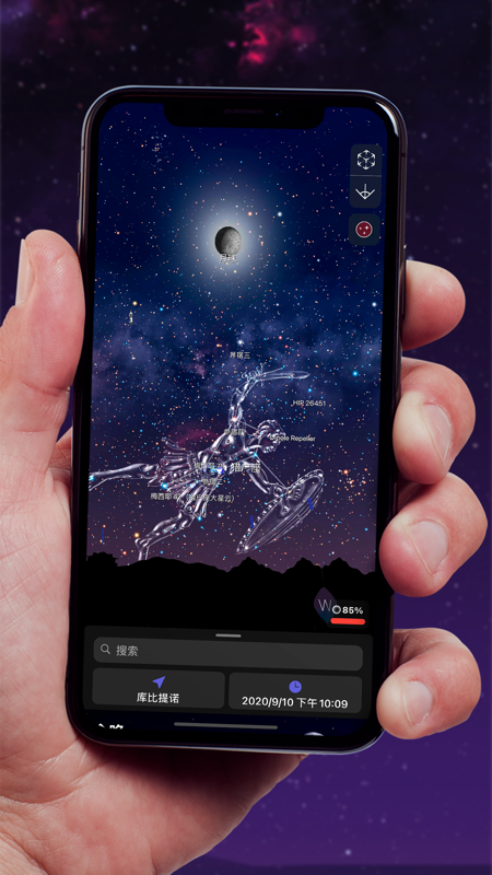星空AR
