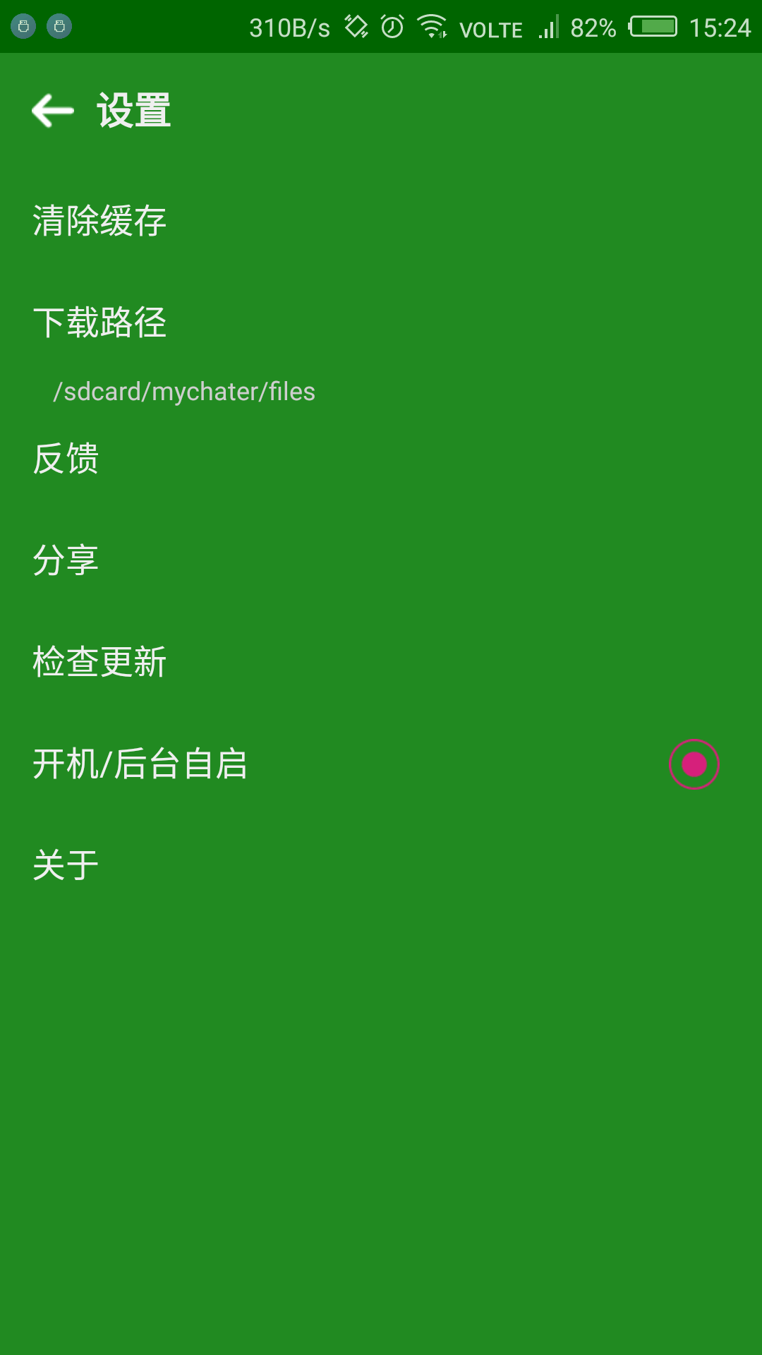 畅聊
