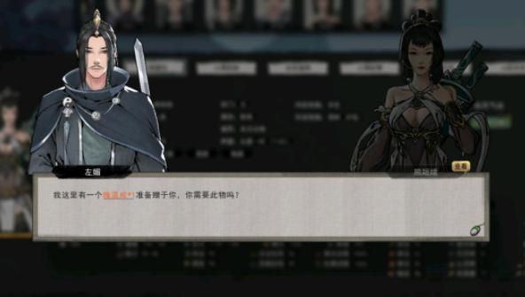 鬼谷八荒血星河怎么打 最新支线血星河打法攻略[多图]