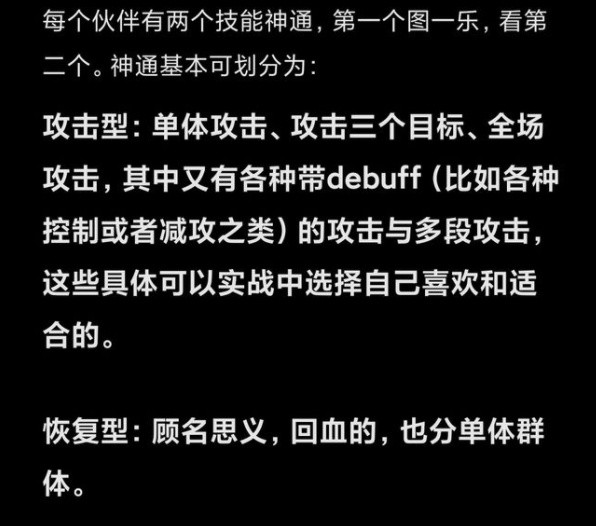 带着系统在洪荒修仙伙伴怎么得 最强伙伴获取攻略[多图]