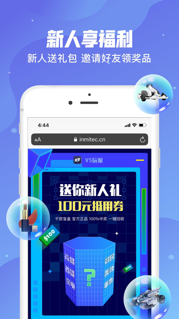 V5玩家