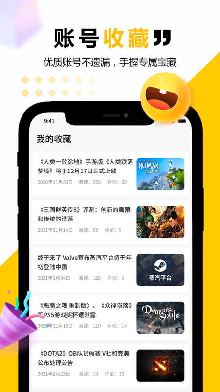 薄荷专业版app