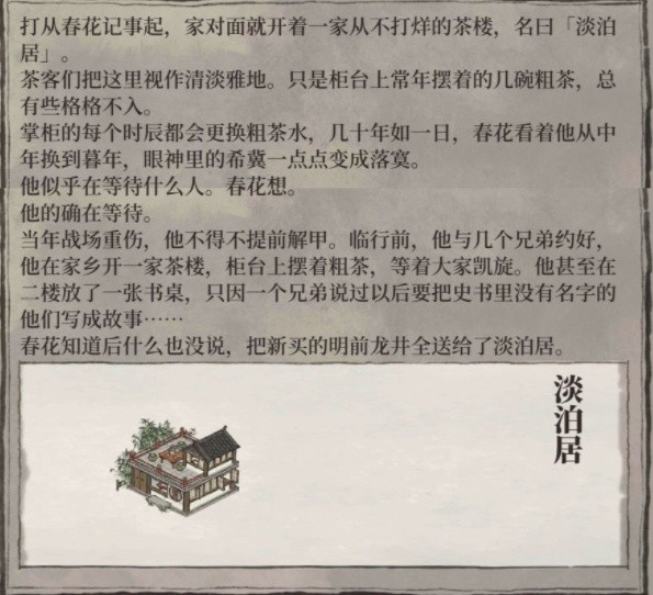 江南百景图淡泊居怎么得 淡泊居获取作用详解[多图]