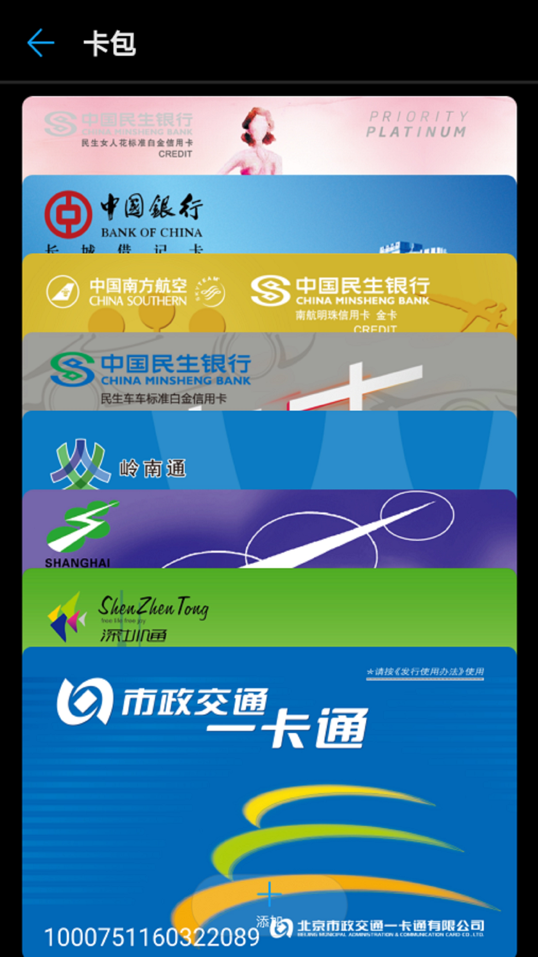 华为穿戴app