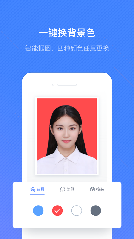 懒拍证件照