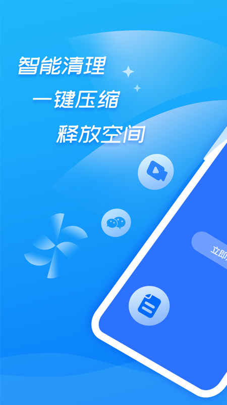 清理大师精灵app