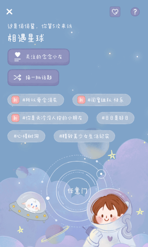 念念手帐