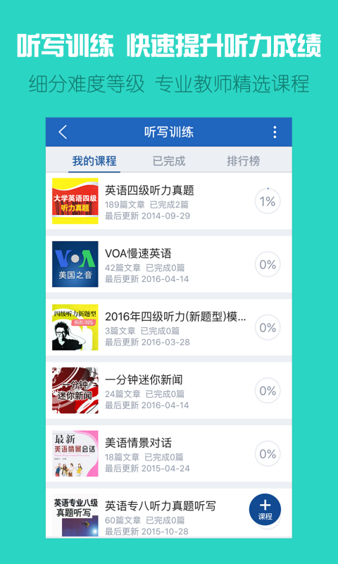 大耳朵英语