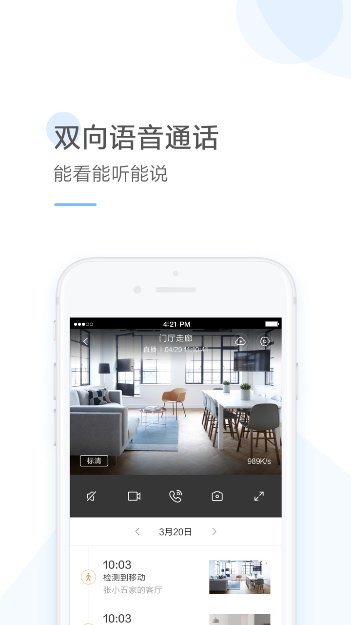 云蚁物联app