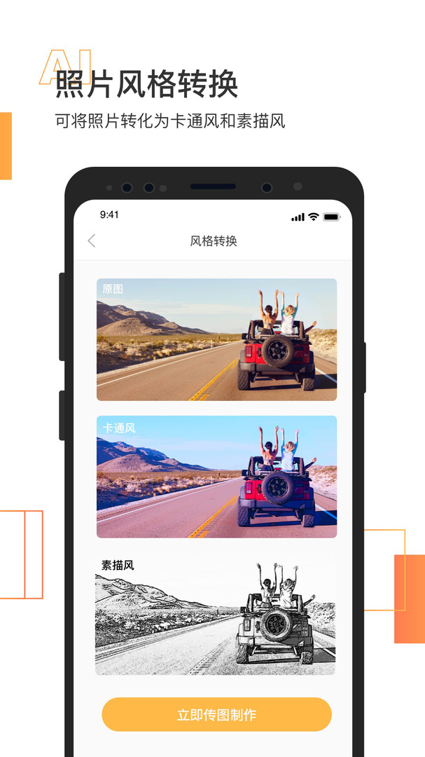 照片恢复大师