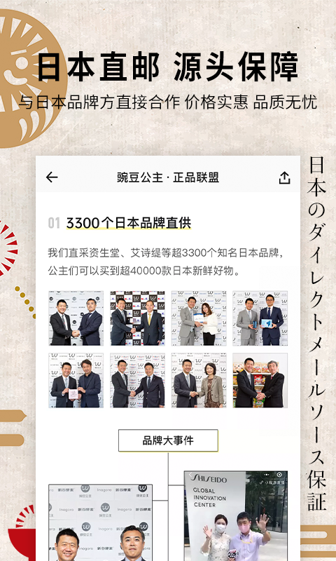 豌豆公主app